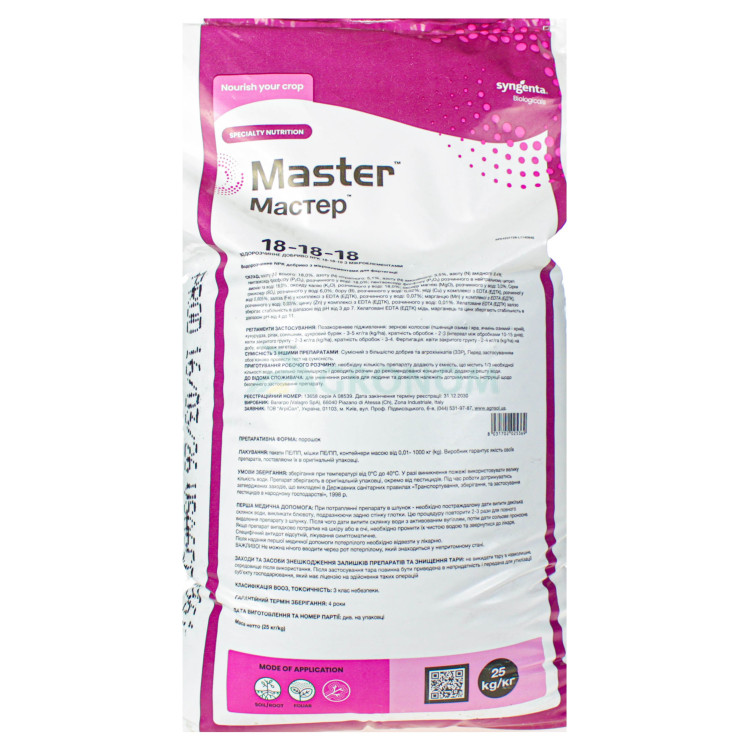 Комплексне добриво Мастер Валагро | Master NPK 18.18.18+3 Mg Valagro (Італія) 25 кг
